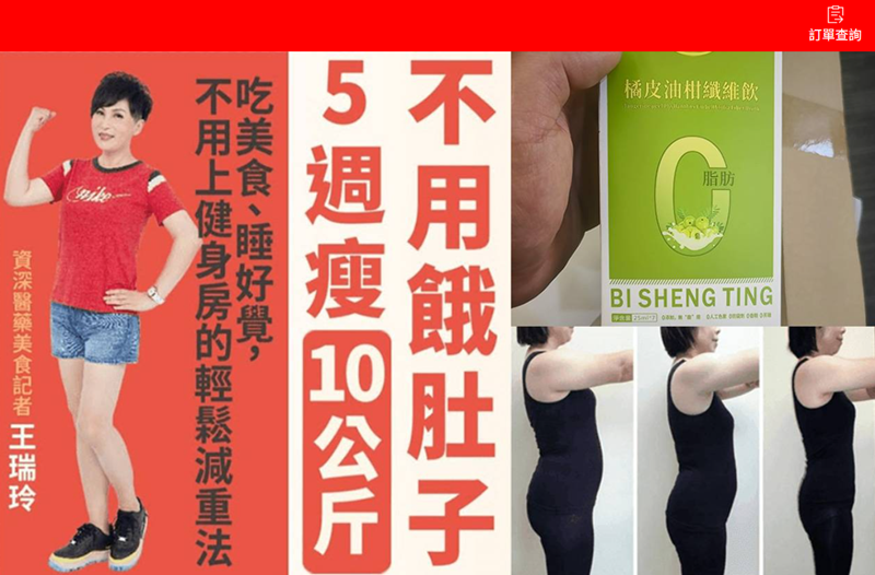 2個月成功減重22kg！！2025最新升級版碧生婷瘦身纖維飲，富含16種益生菌，專門針對中年婦女，代謝差，肚子大，脂肪肝研製 溶解身体的顽固脂肪，俗称“脂肪杀手”，每天1袋，坐著也能瘦，瘦身燃脂的效果非常好！